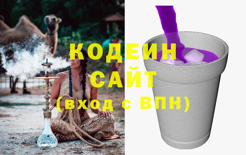 Кодеиновый сироп Lean Purple Drank  Каменногорск 